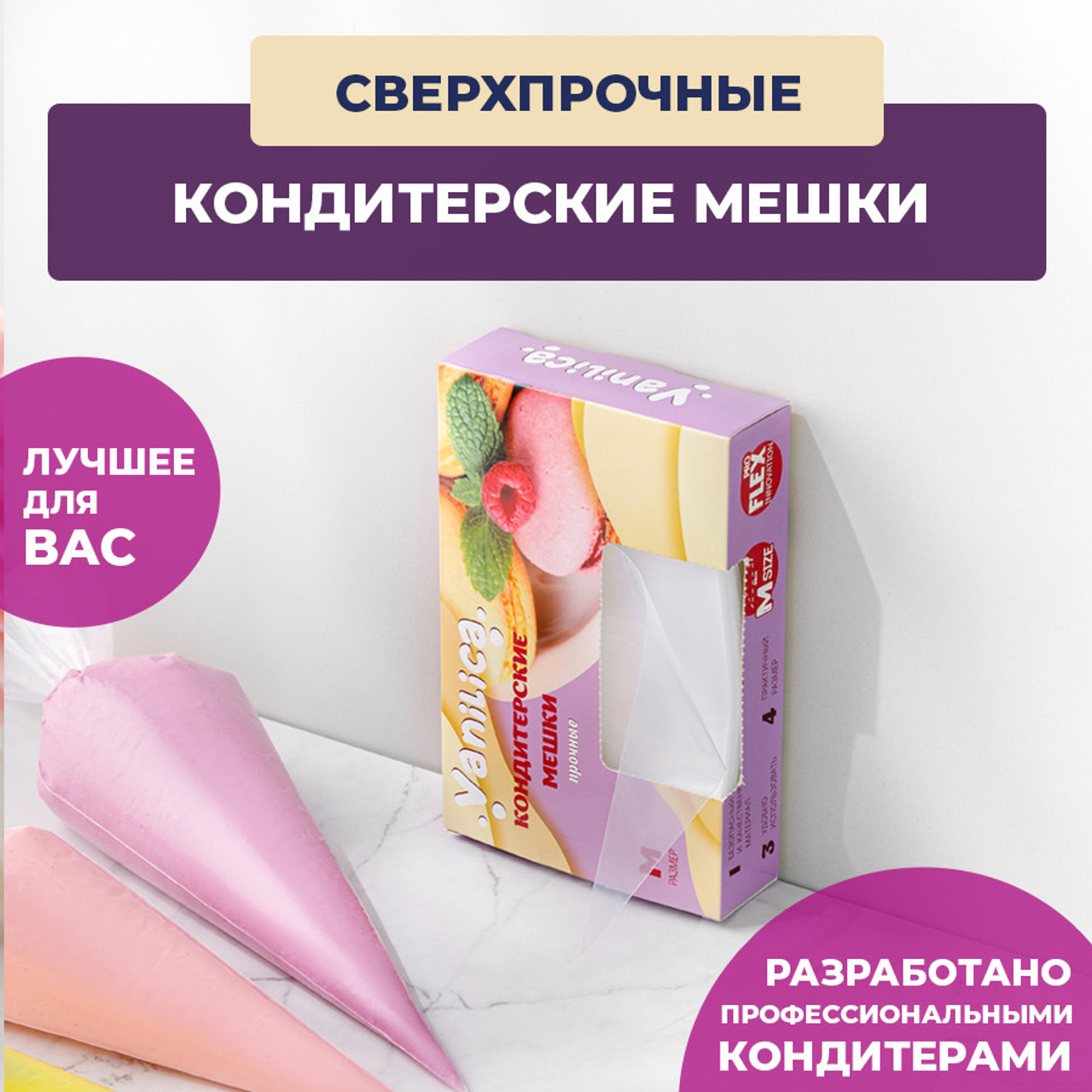 мешки кондитерские упаковка