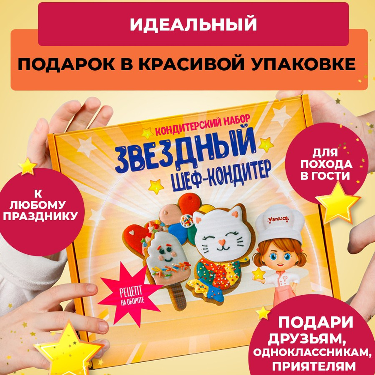 Готовим пряники