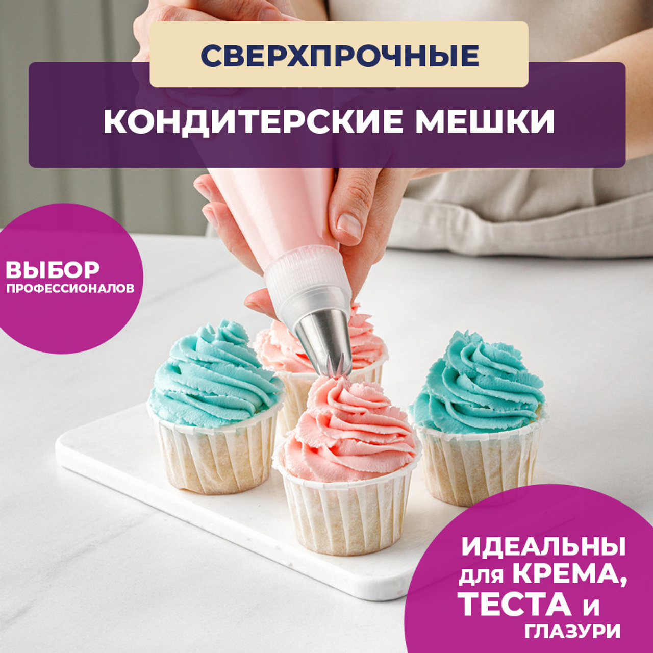 кондитерские изделия