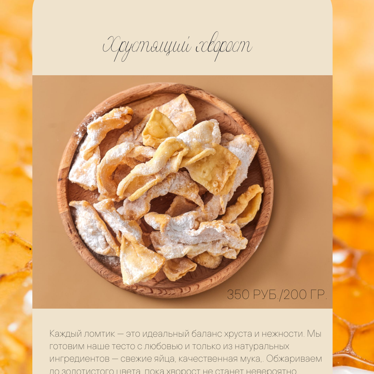 Сторис для пекарни. Фуд-фотограф и SMM в Москве