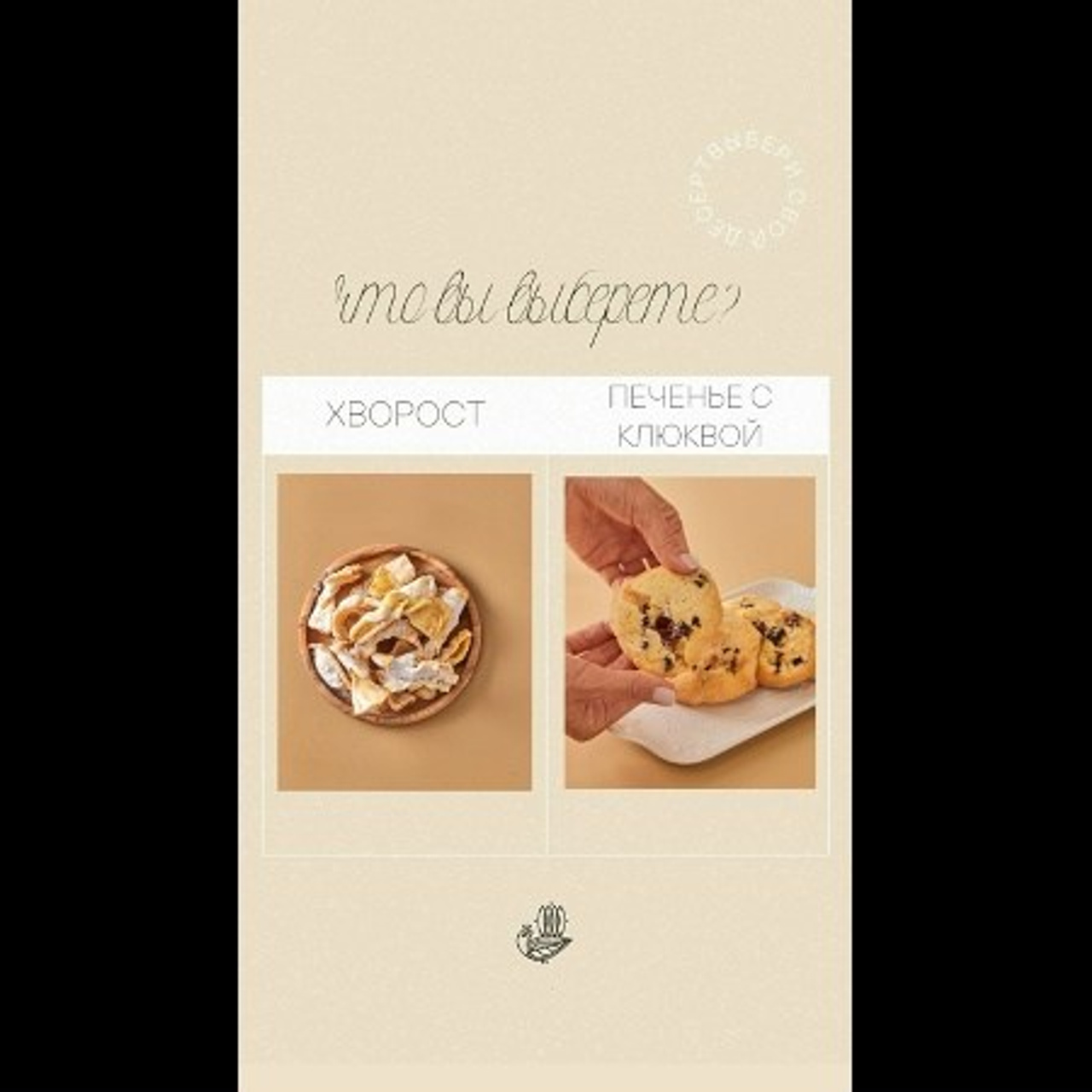 Сторис для пекарни. Фуд-фотограф и SMM в Москве