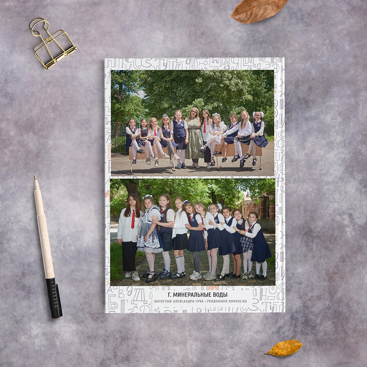 Начальная школа 1-4 класс. Выпускные альбомы для детского сада и школы в Минеральных Водах
