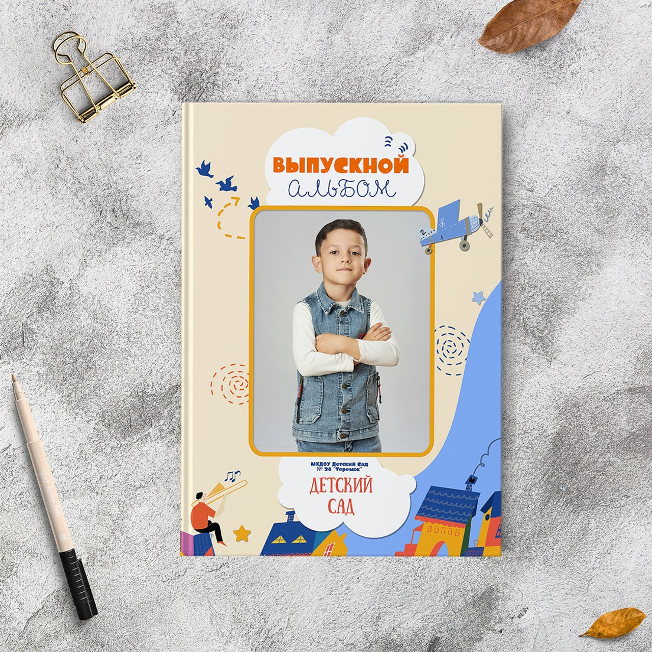 Детский сад. Выпускные альбомы для детского сада и школы в Минеральных Водах