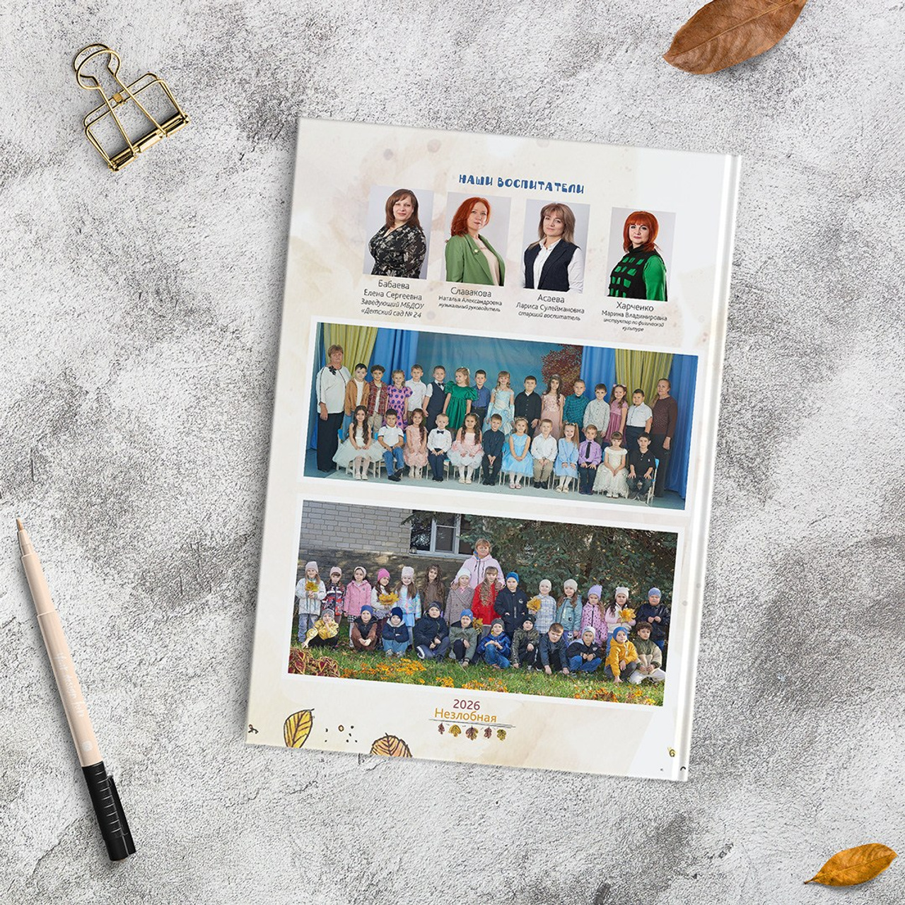 Детский сад. Выпускные альбомы для детского сада и школы в Минеральных Водах