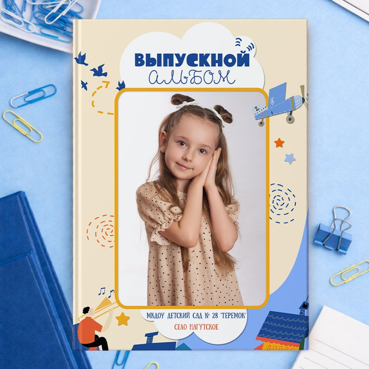 Детский сад. Выпускные альбомы для детского сада и школы в Минеральных Водах
