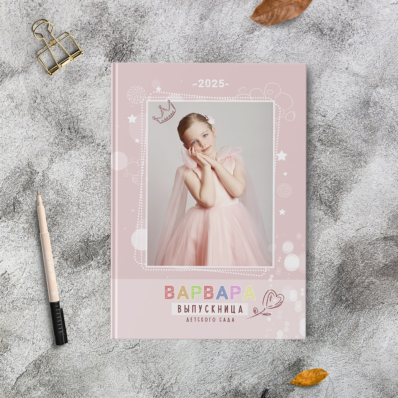 Детский сад. Выпускные альбомы для детского сада и школы в Минеральных Водах