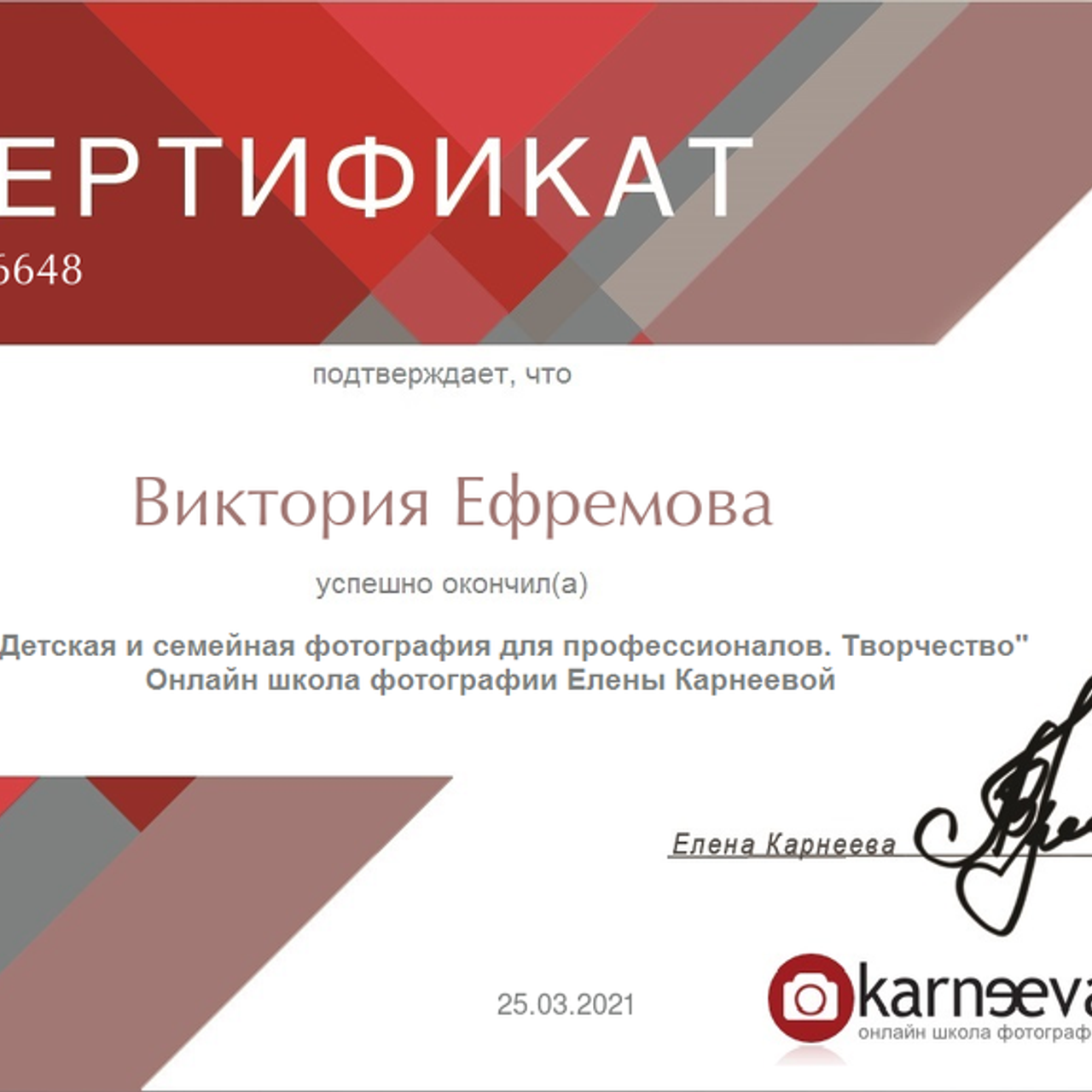 Семейный фотограф Ефремова Виктория