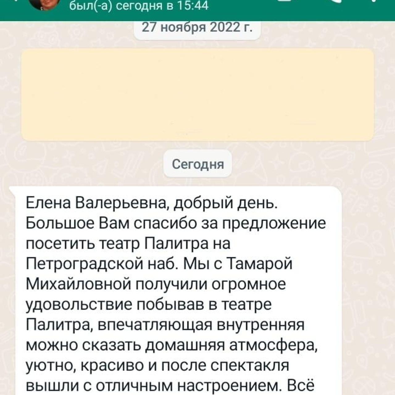 «Восхитительные истории парикмахера Наконечникова» спектакль. Дом Шрёдера