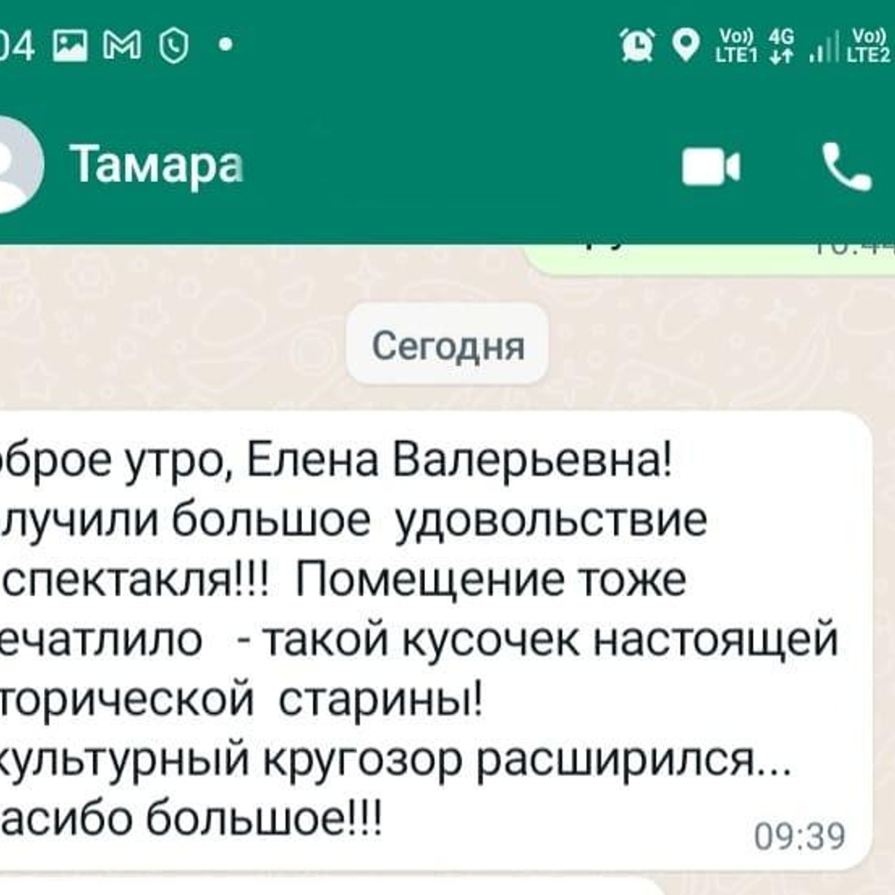 «Восхитительные истории парикмахера Наконечникова» спектакль. Дом Шрёдера