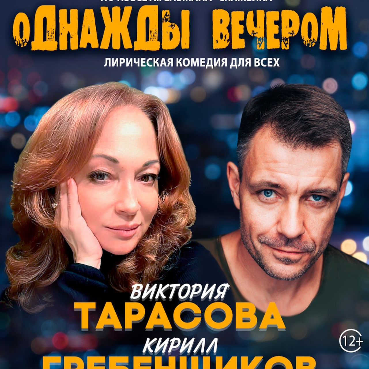 Концерт ансамбля Вайнах в Воронеже. Кубань Концерт