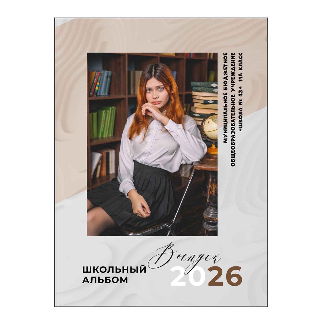 Планшет «Крем»