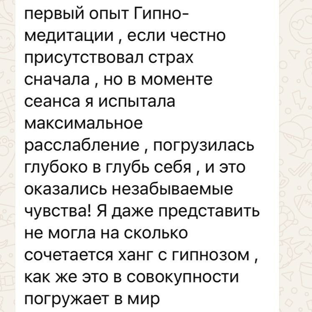 Гипно-ханг «Здоровье». Ханг-дуэт «Биение Сердца»