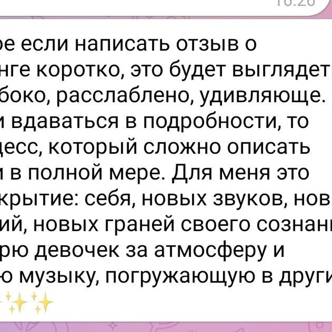 Гипно-ханг «Внутренняя гармония». Ханг-дуэт «Биение Сердца»