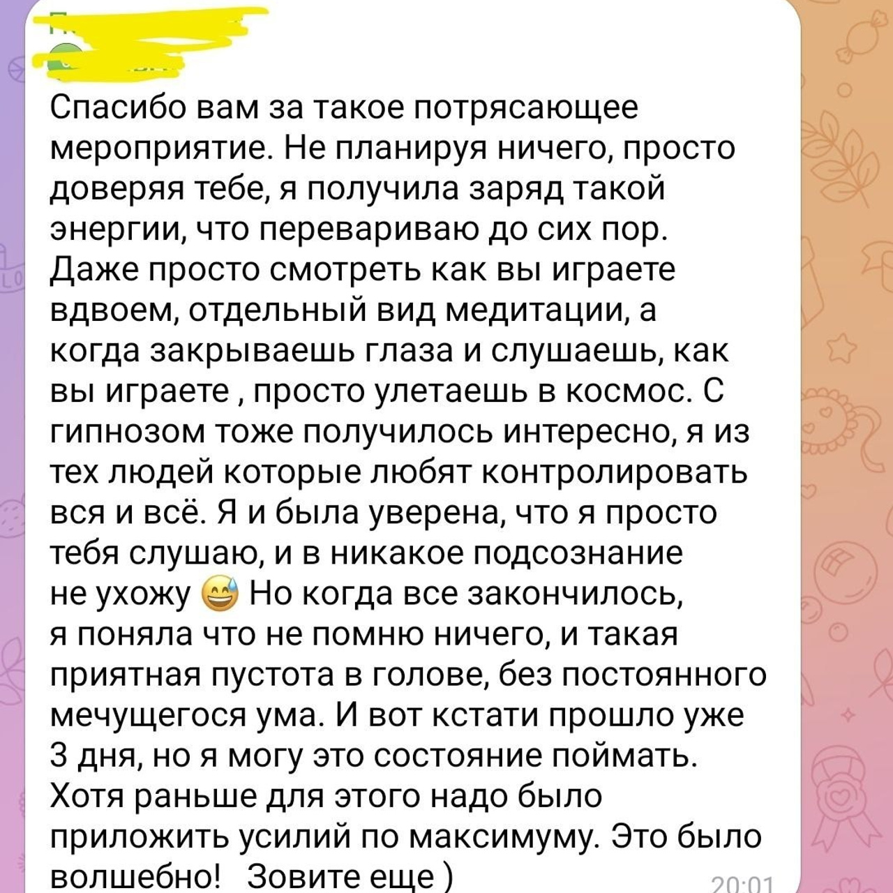 Гипно-ханг «Здоровье». Ханг-дуэт «Биение Сердца»