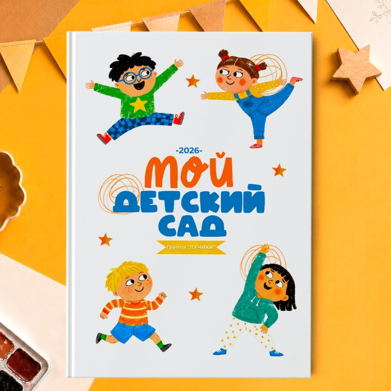 Макет для детского сада «Дети»
