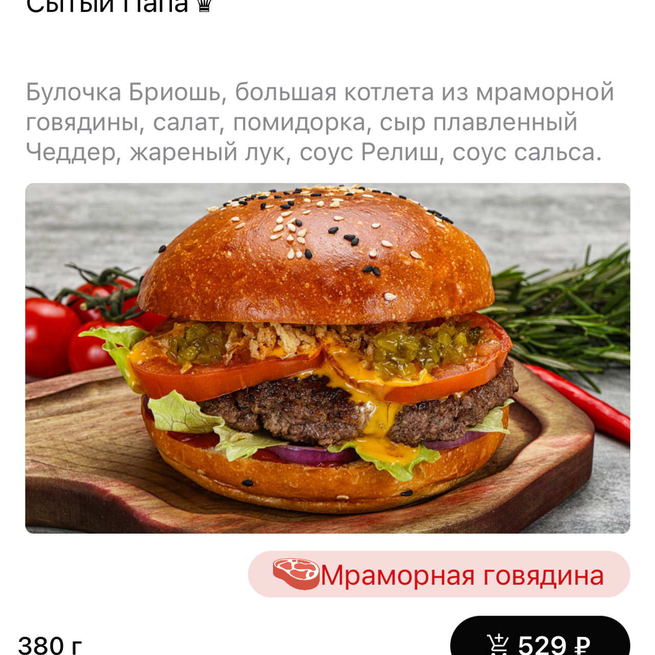Информация. Фуд-фотограф Андрей Старостин — съемка еды в Москве. 9000 руб. в час