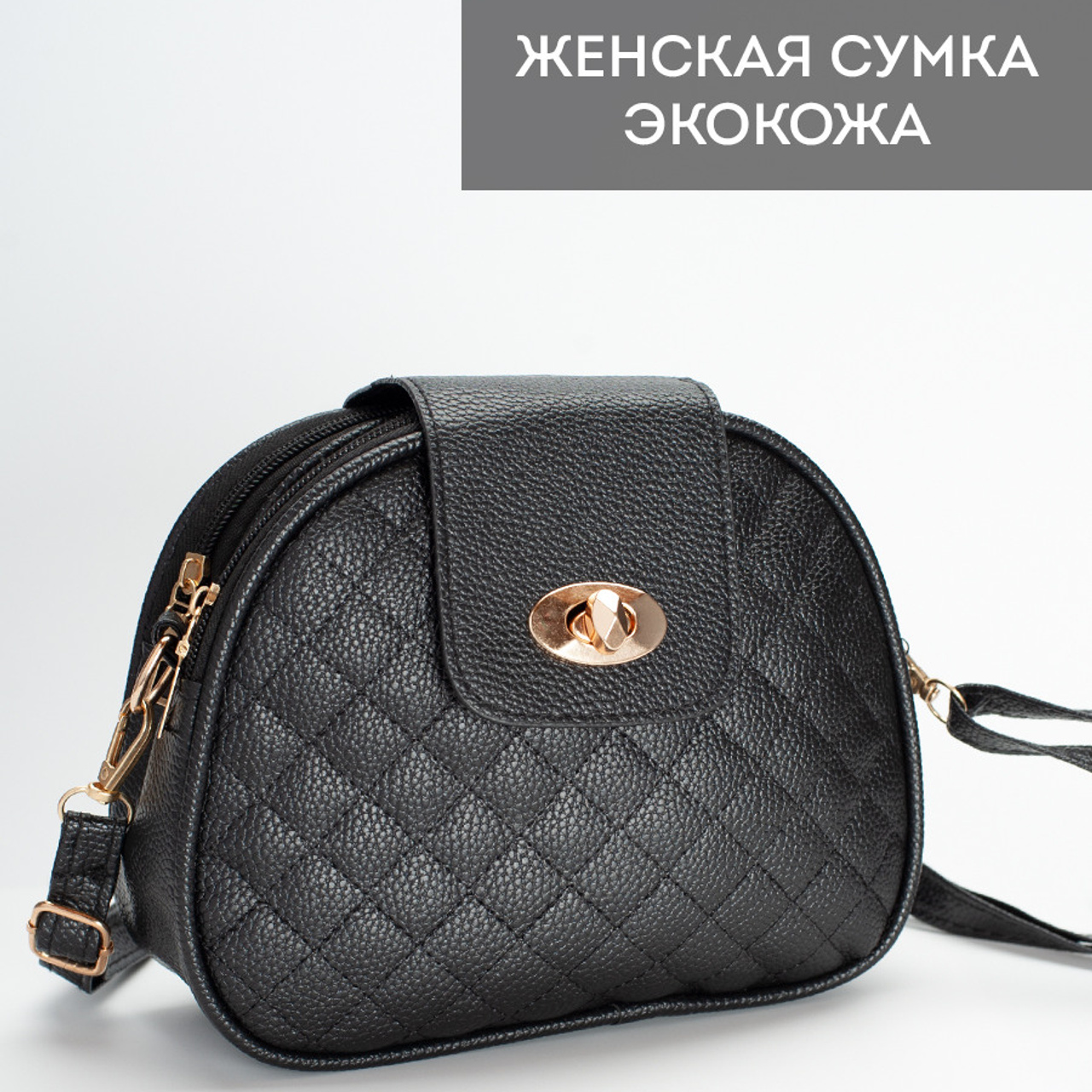 Кожаная сумка