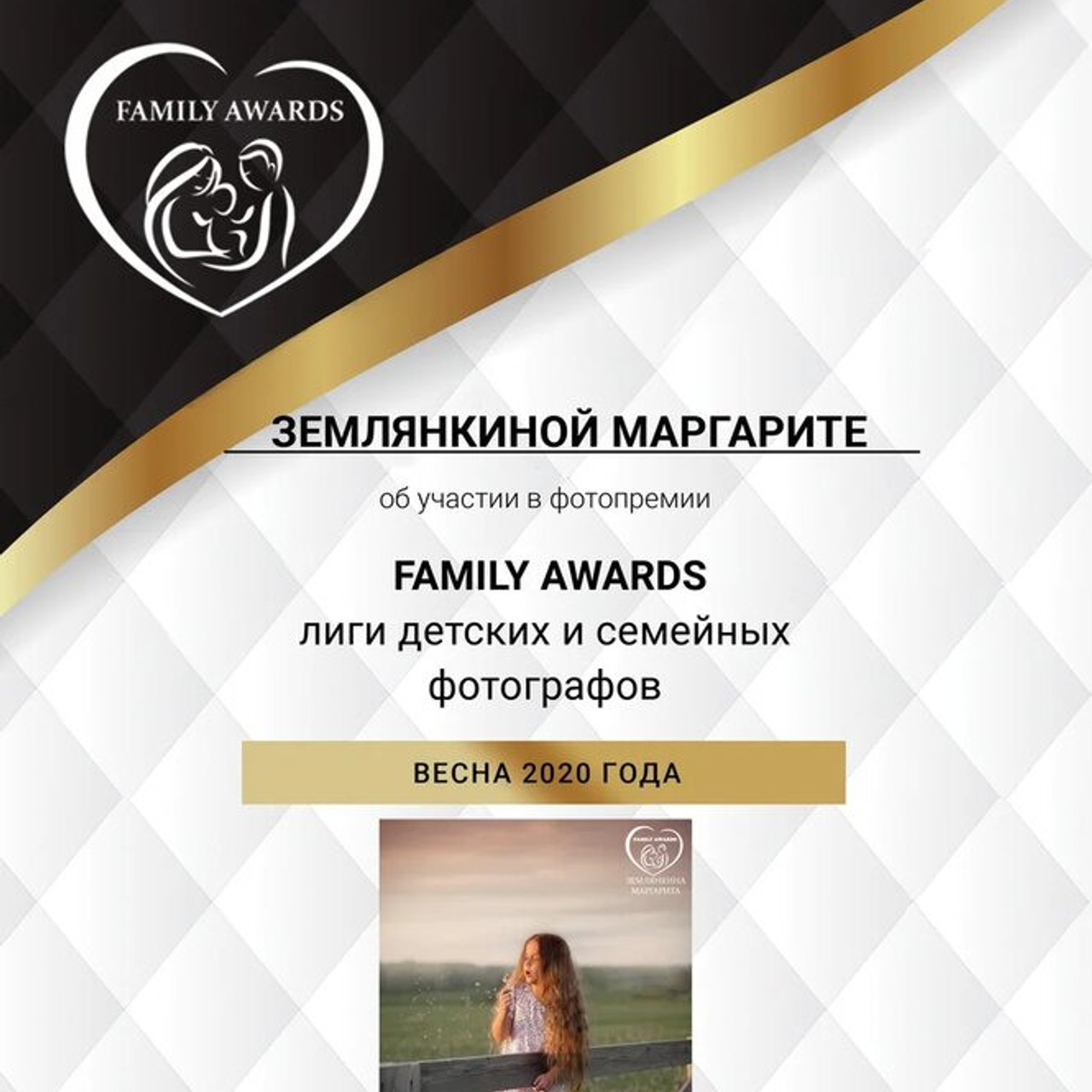 Диплом о профессиональном обучении фотографа