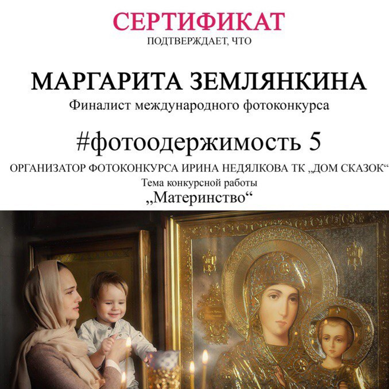 Диплом о профессиональном обучении фотографа