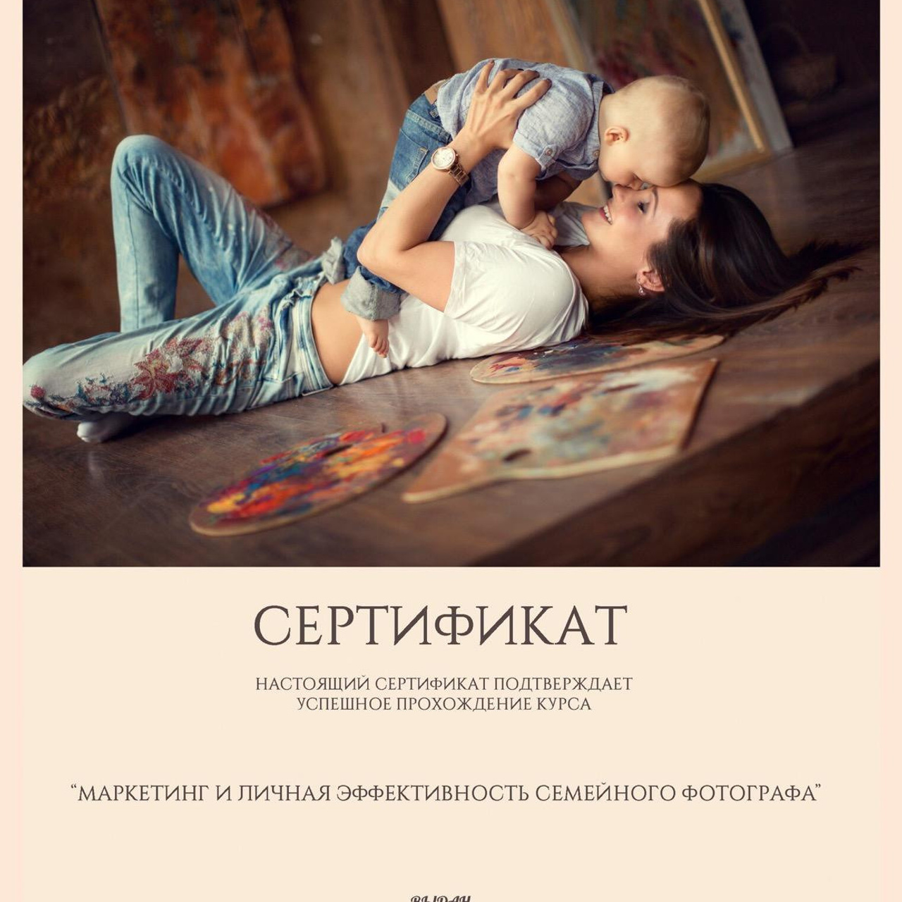 Диплом о профессиональном обучении фотографа