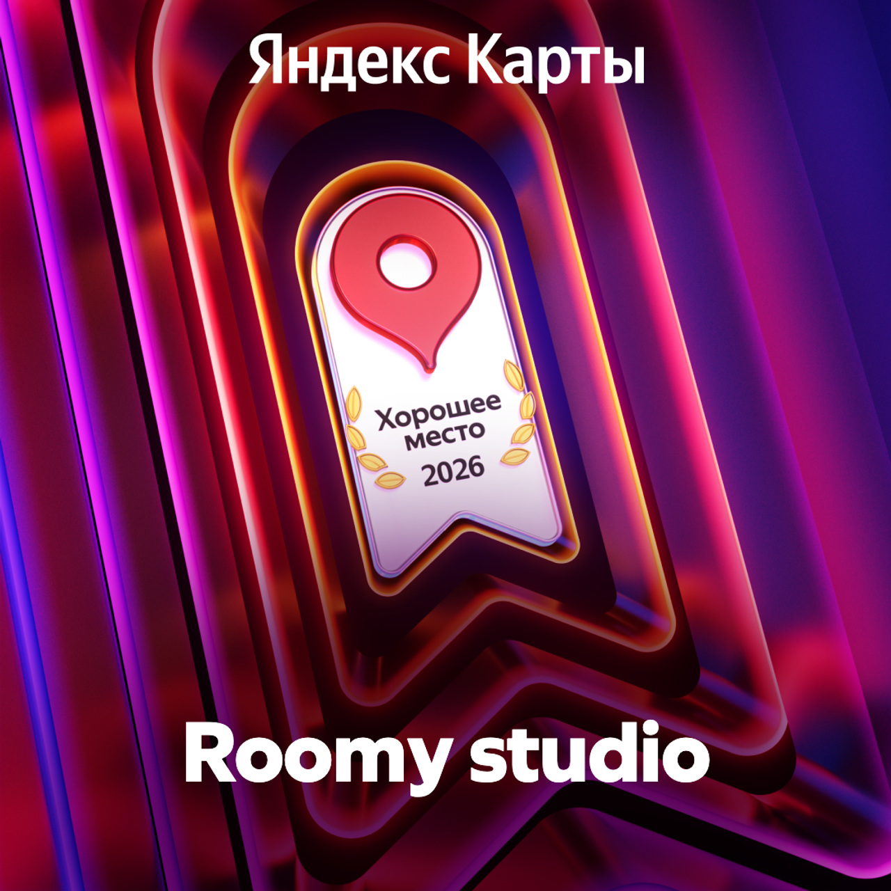 Фотостудия Roomy в Краснодаре | Семейные и детские съёмки дней рождения от 1 до 5 лет, аренда зала фотостудии
