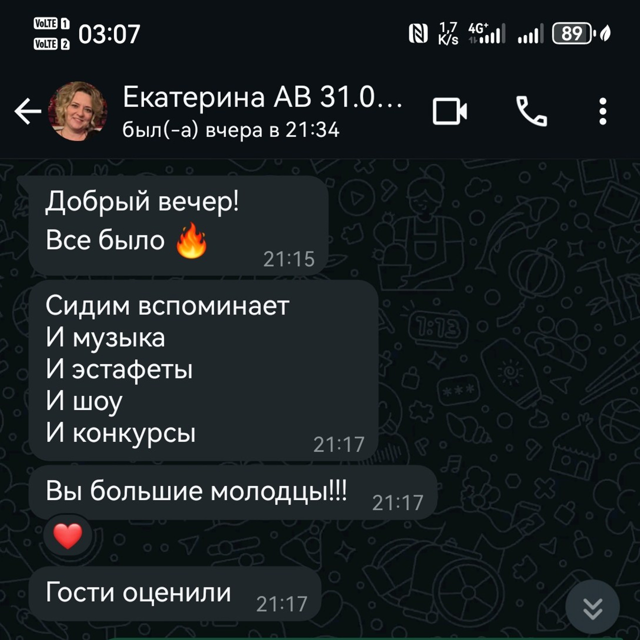 Отзывы о нашей работе