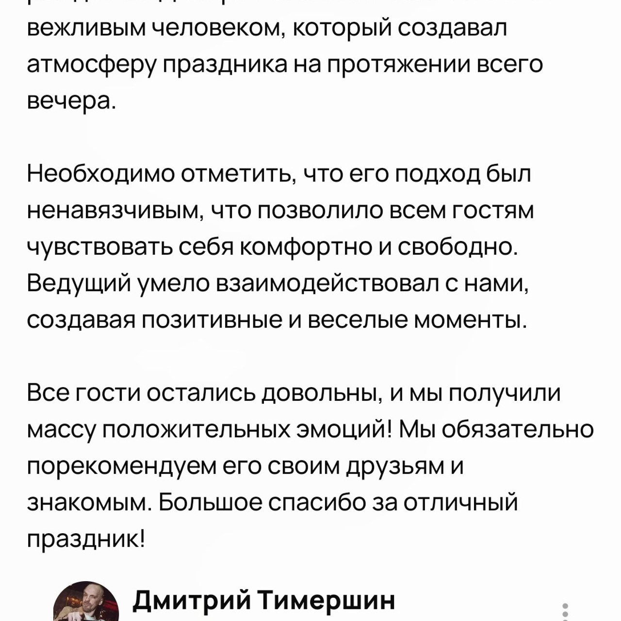 Отзывы о нашей работе