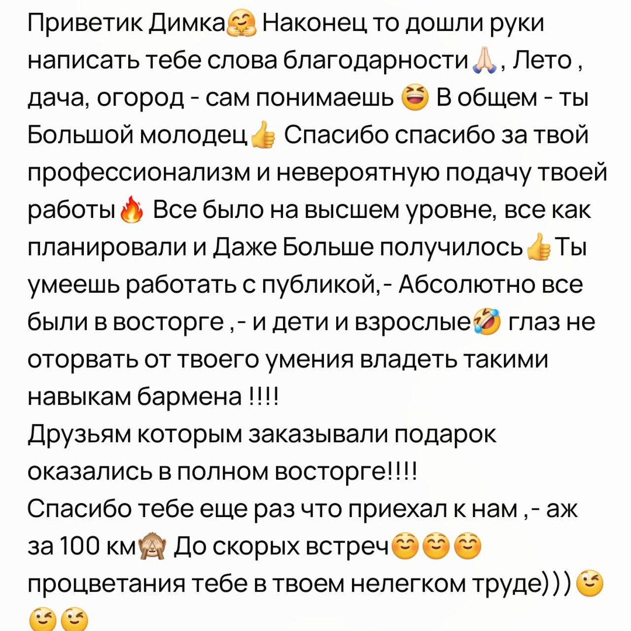 Отзывы о нашей работе