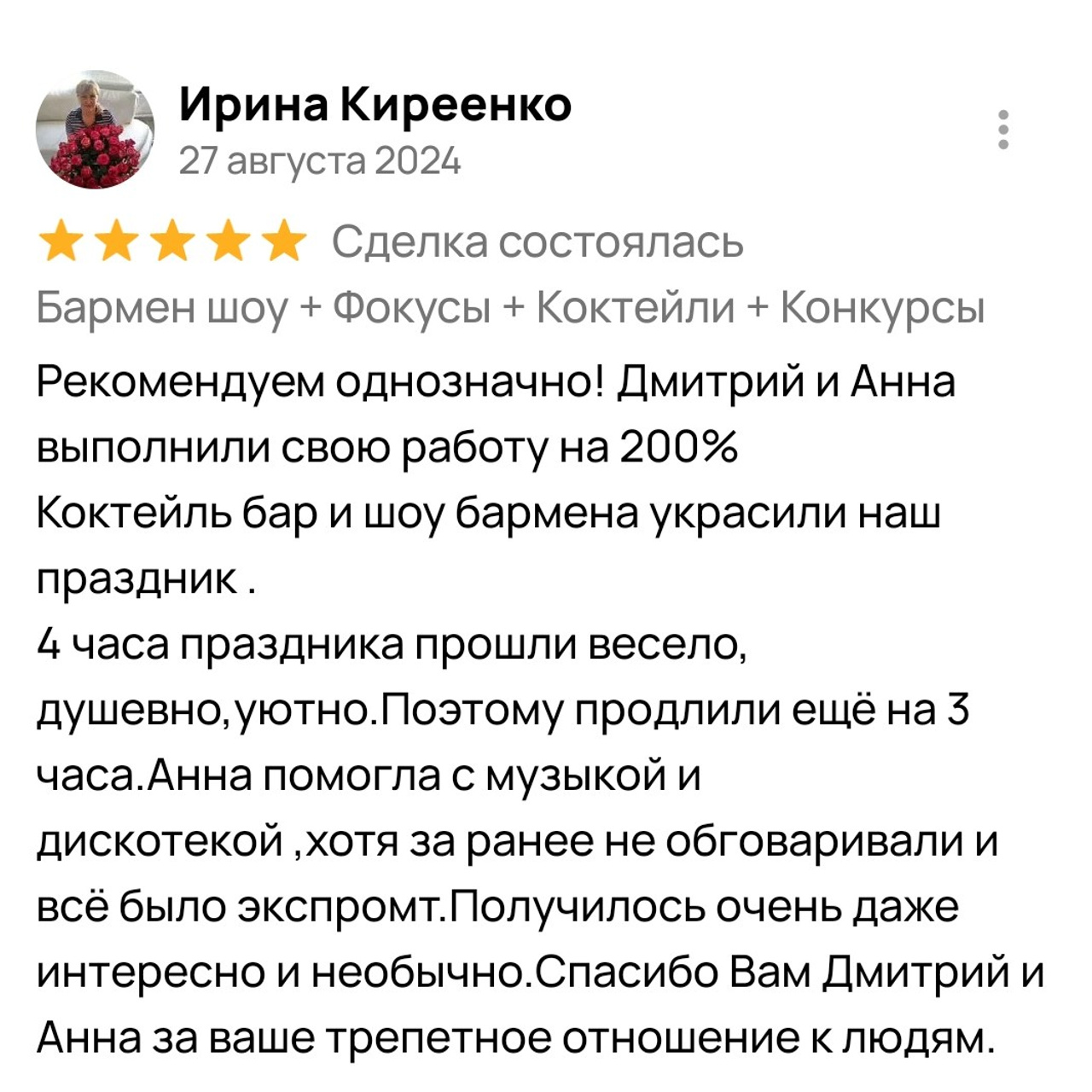 Отзывы о нашей работе