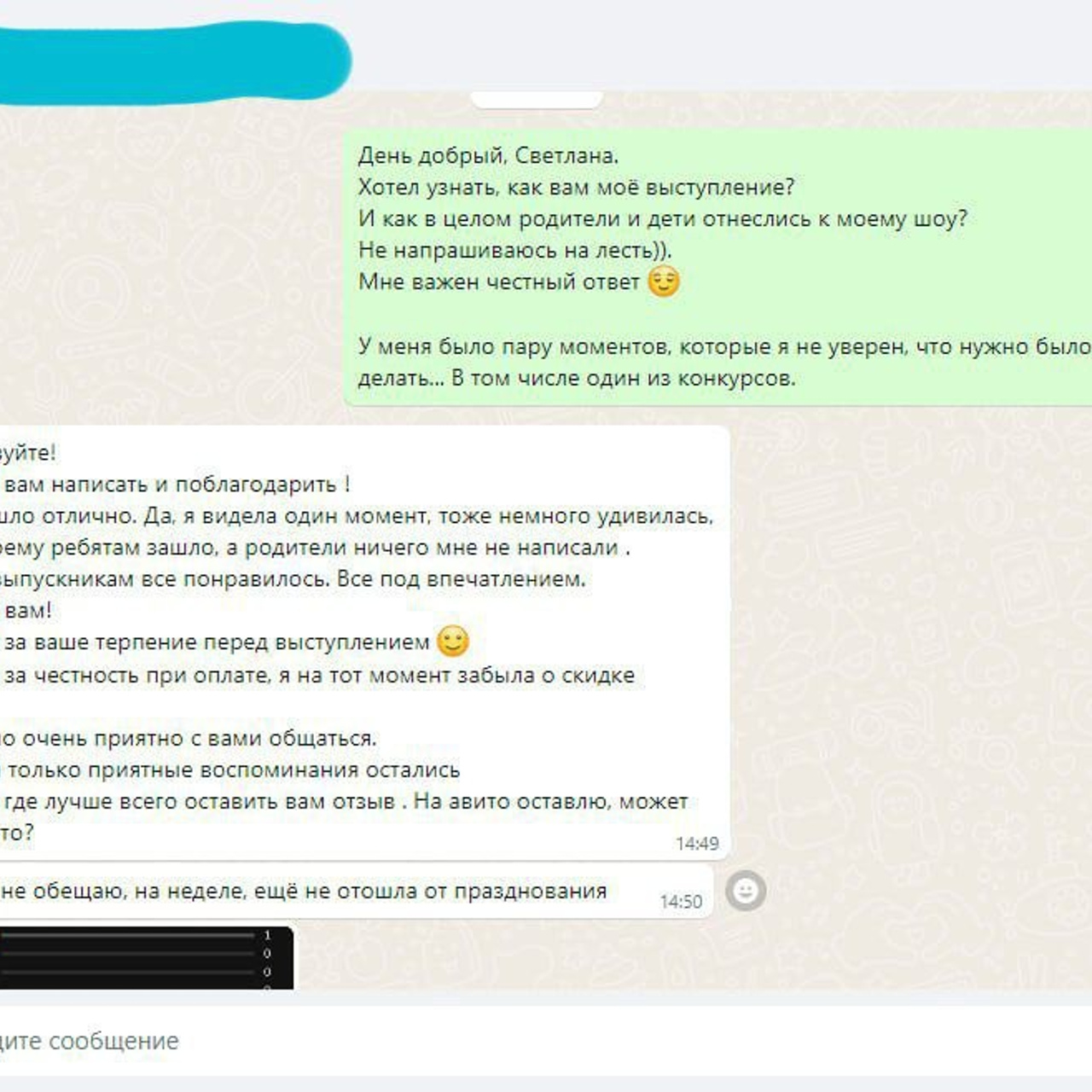 Отзывы о нашей работе