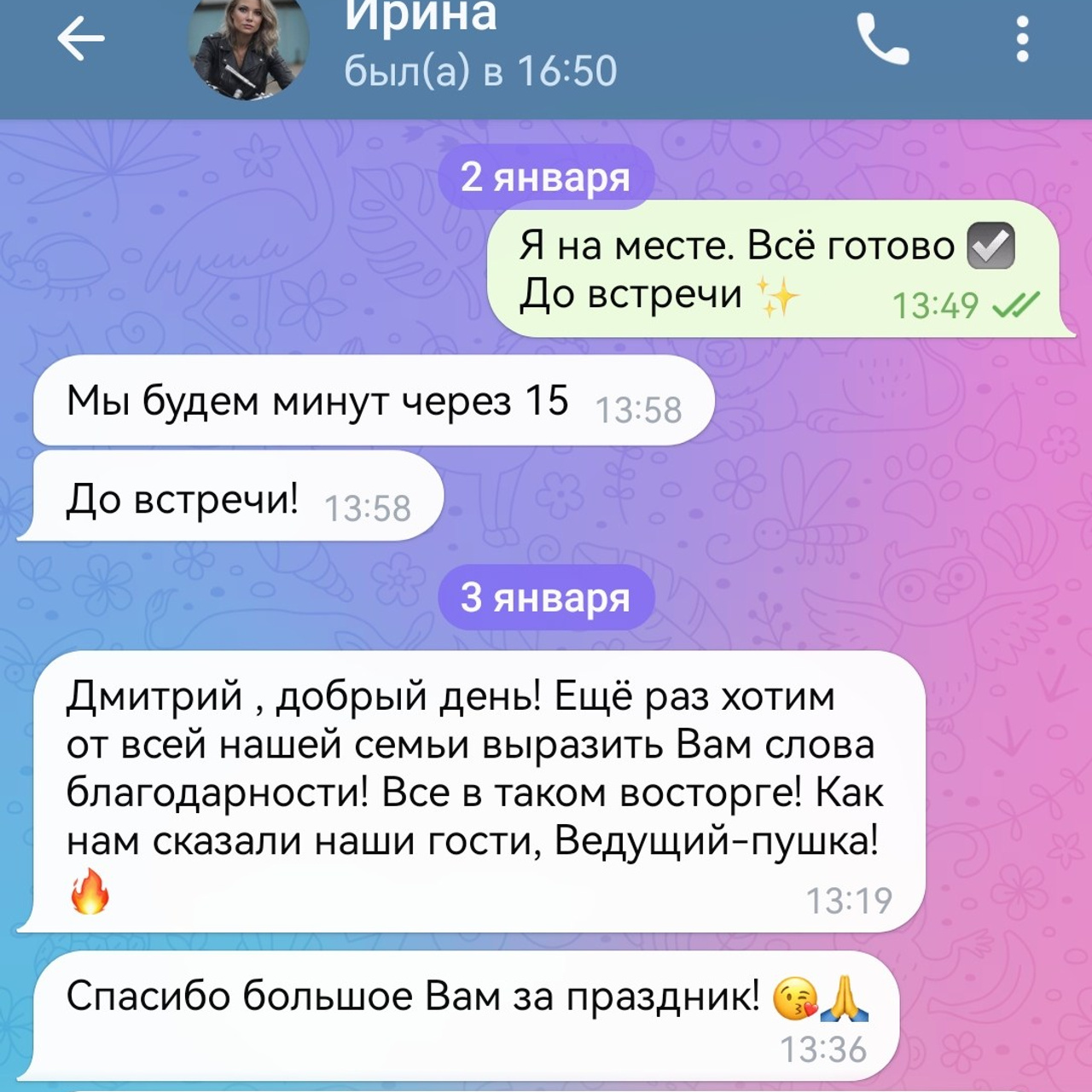Отзывы о нашей работе