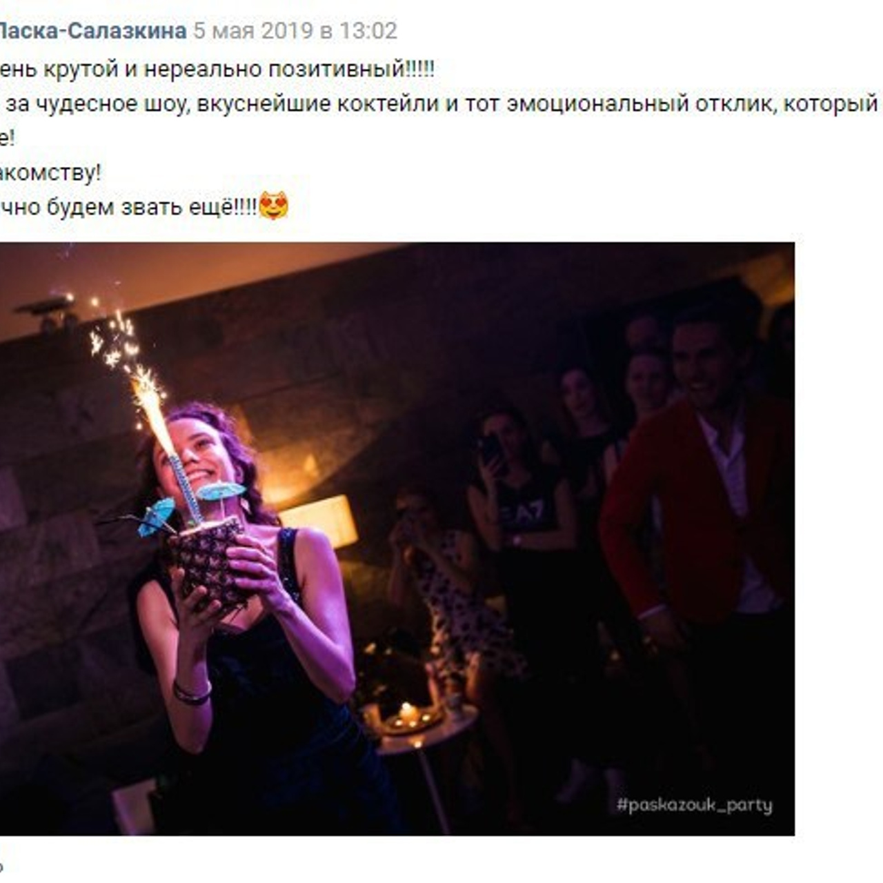 Отзывы о нашей работе