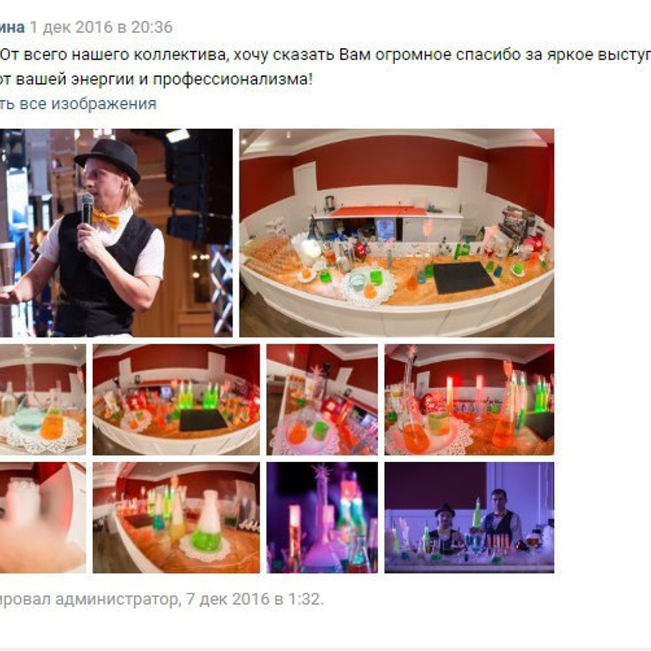 Отзывы о нашей работе