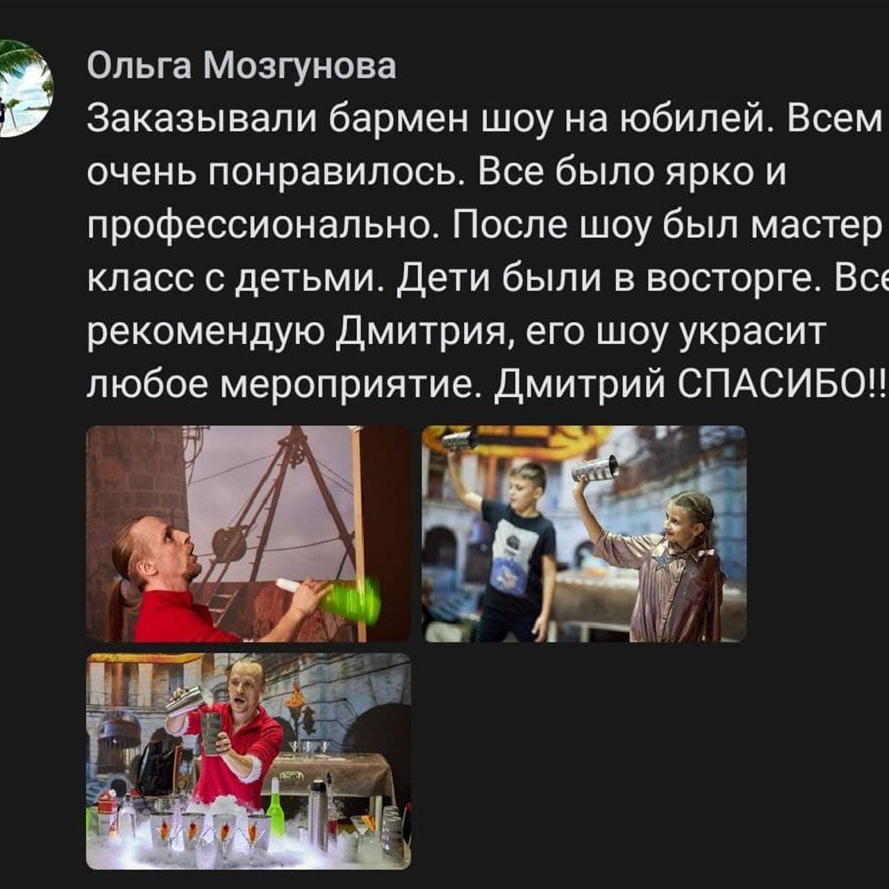 Отзывы о нашей работе