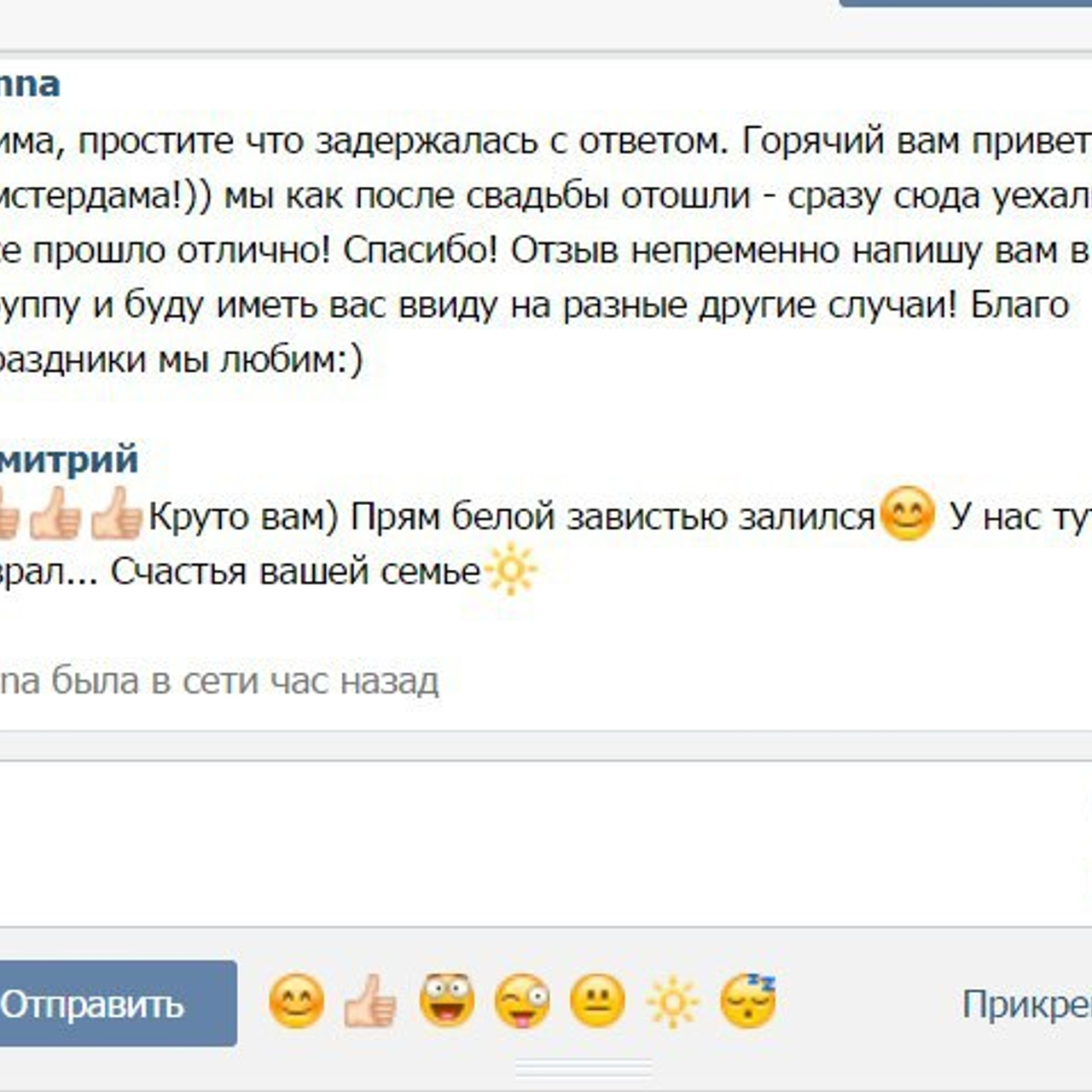 Отзывы о нашей работе