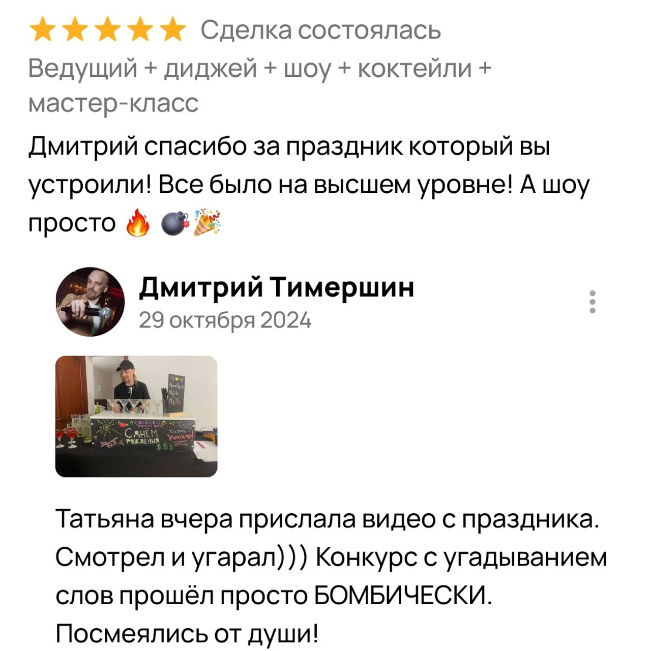 Отзывы о нашей работе