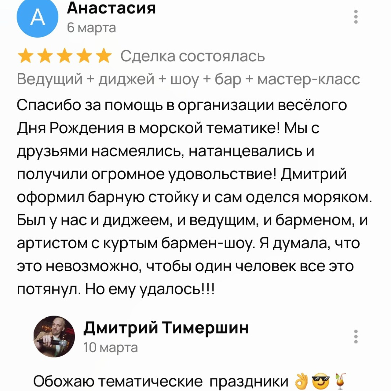 Отзывы о нашей работе