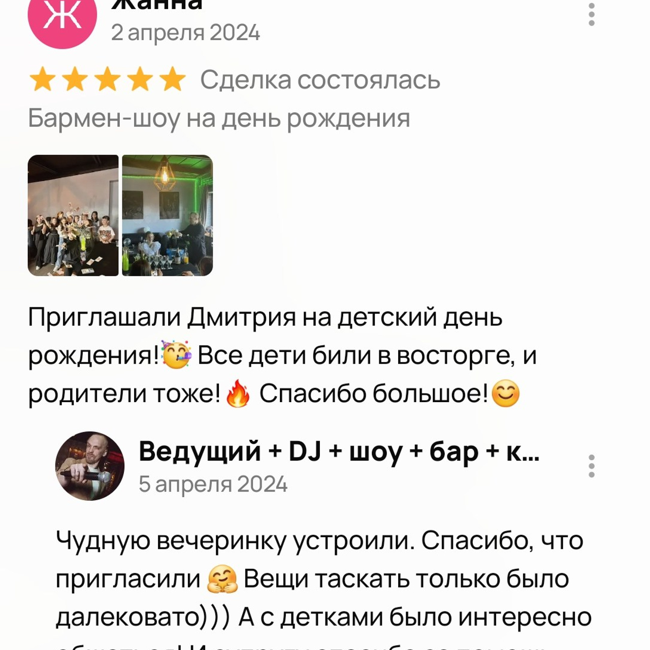 Отзывы о нашей работе