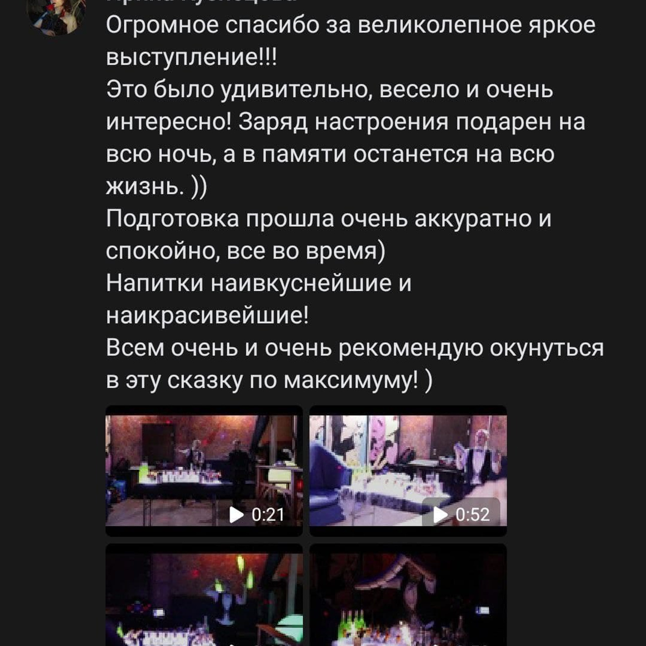 Отзывы о нашей работе