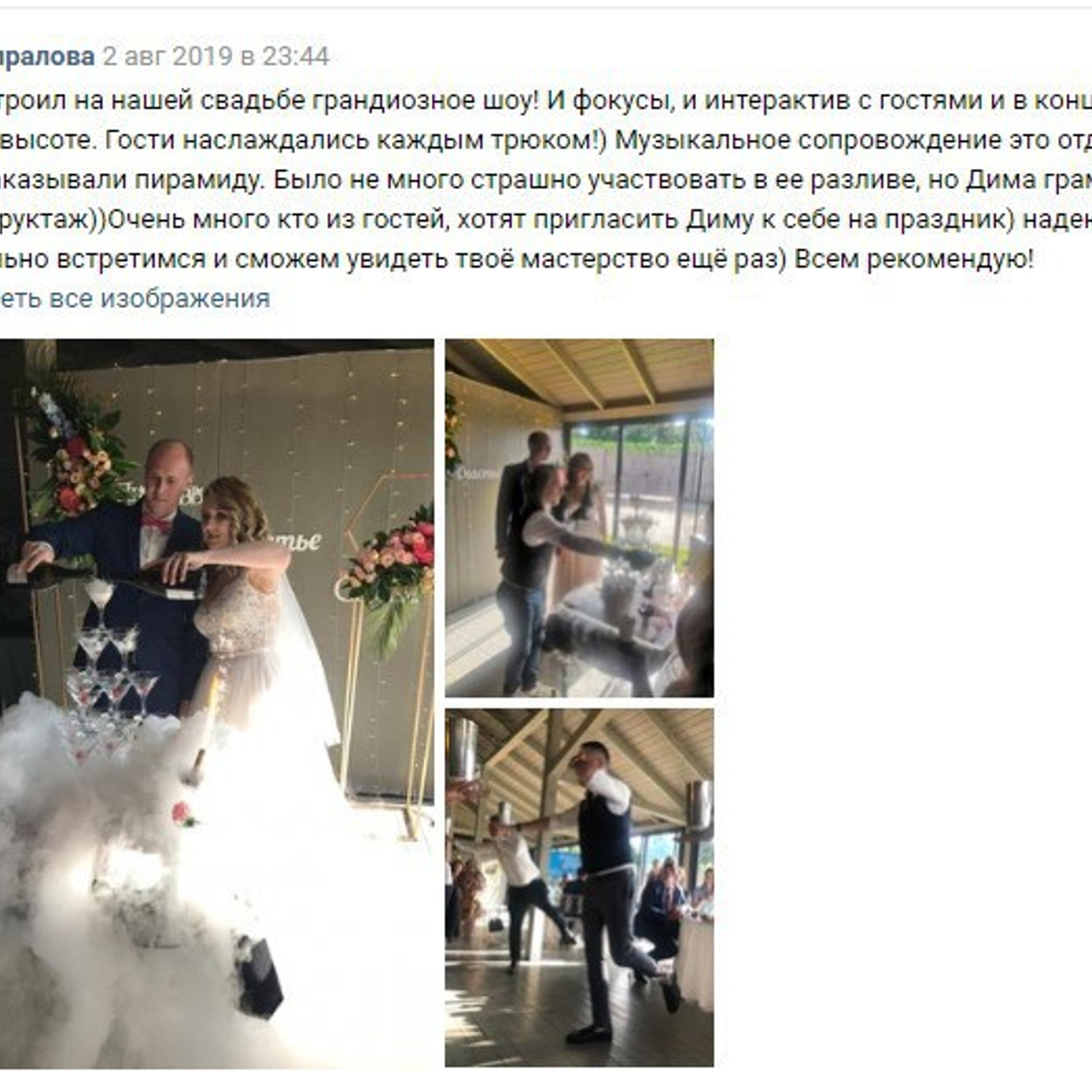 Отзывы о нашей работе