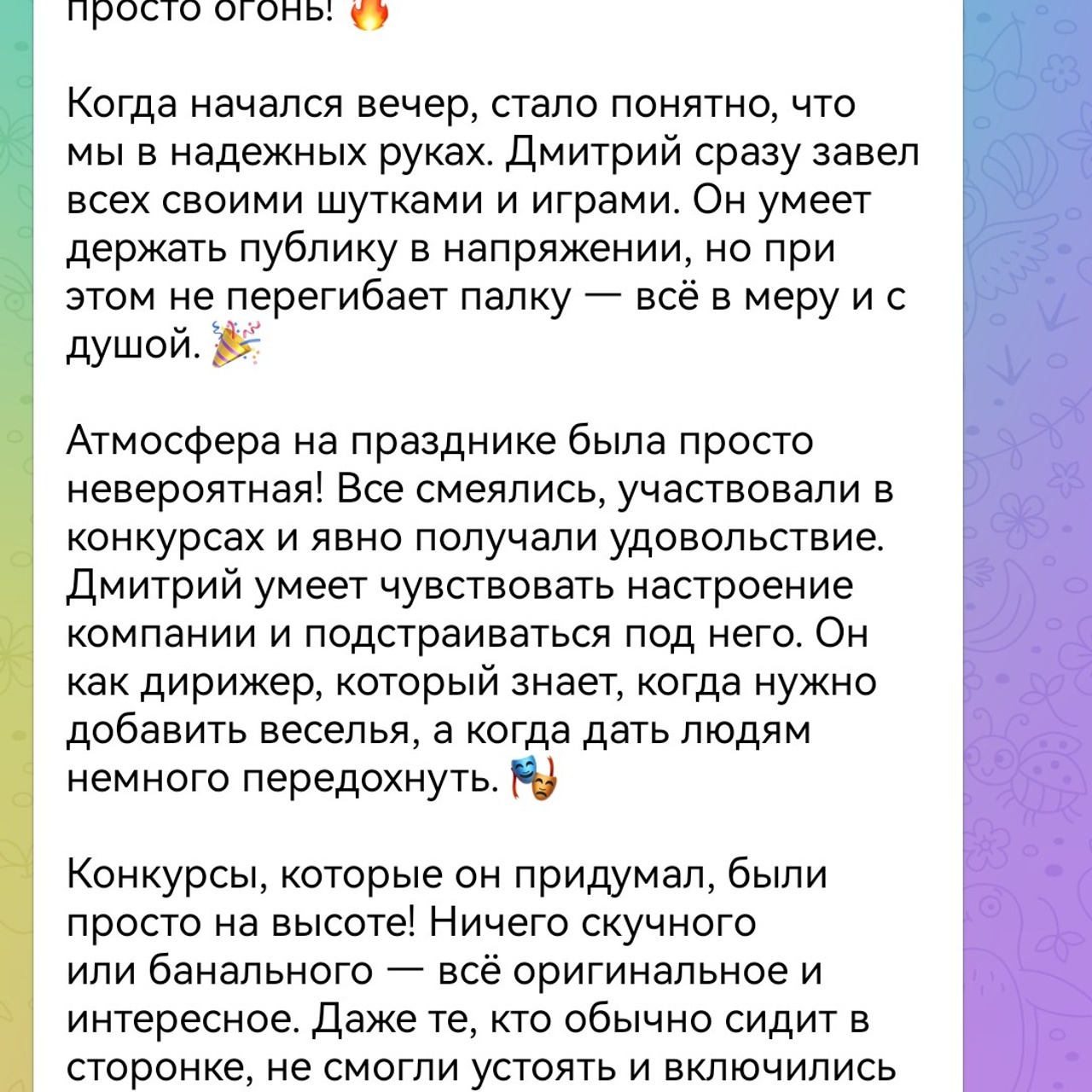 Отзывы о нашей работе