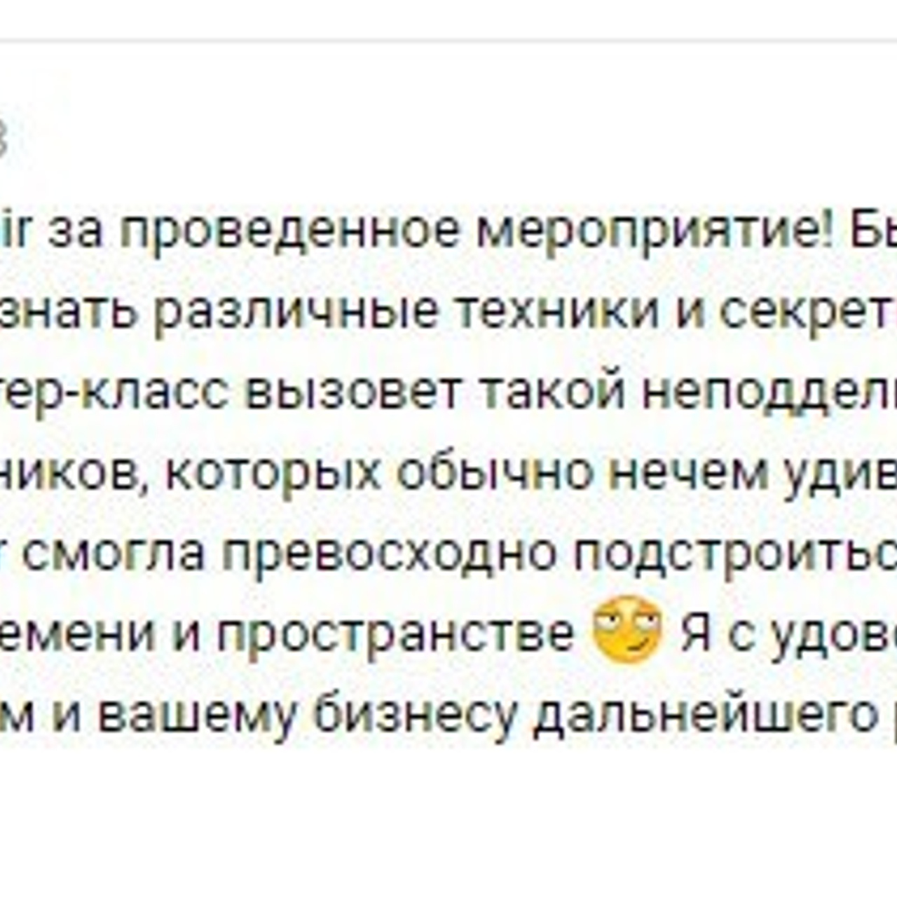 Отзывы о нашей работе