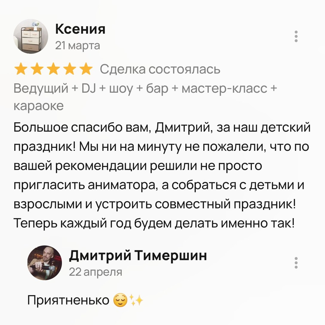 Отзывы о нашей работе