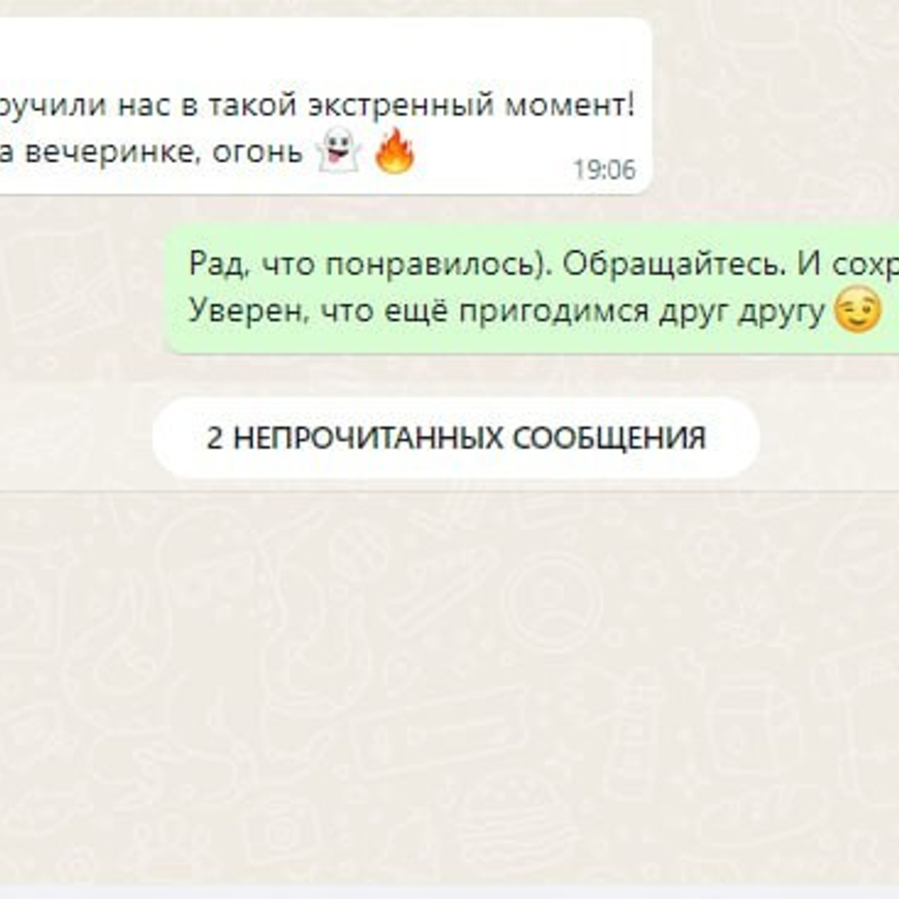 Отзывы о нашей работе