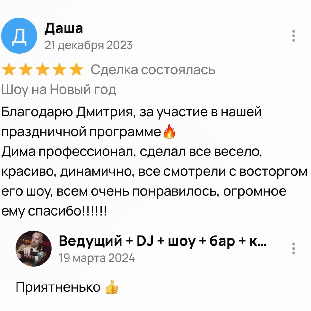 Отзывы о нашей работе