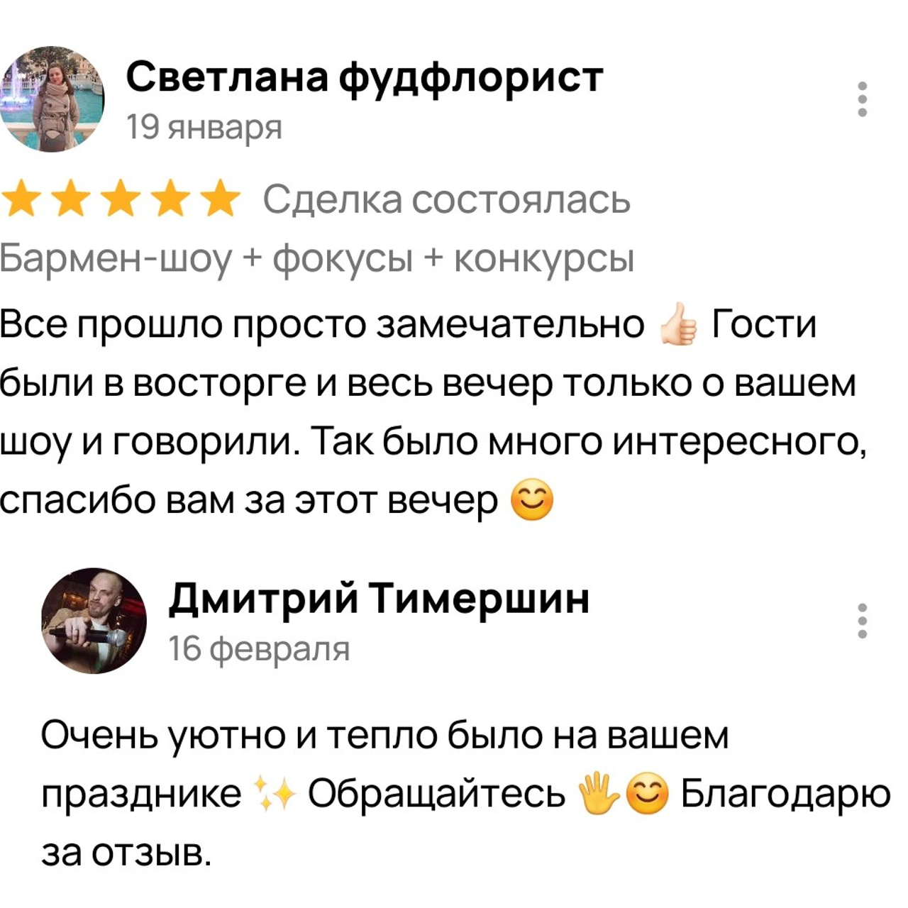 Отзывы о нашей работе