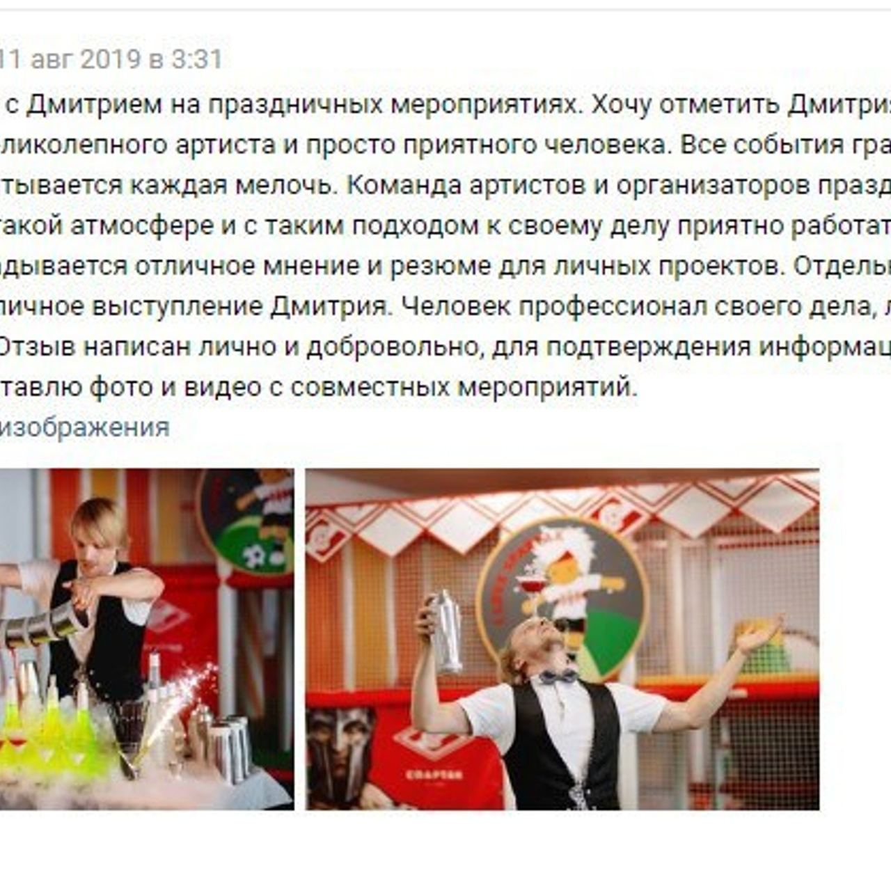 Отзывы о нашей работе