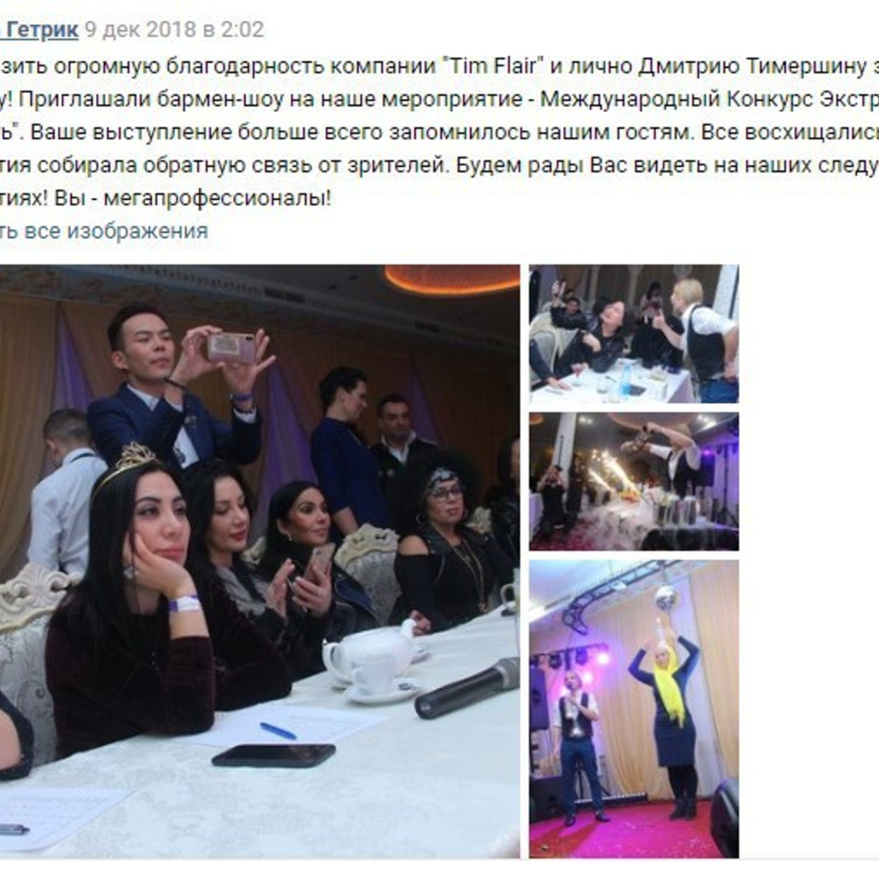 Отзывы о нашей работе