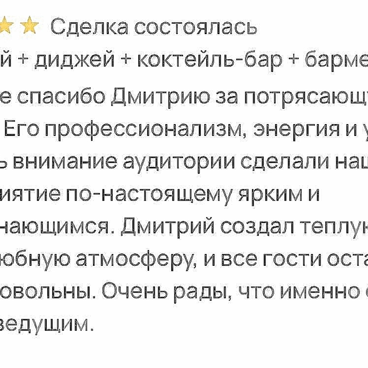 Отзывы о нашей работе