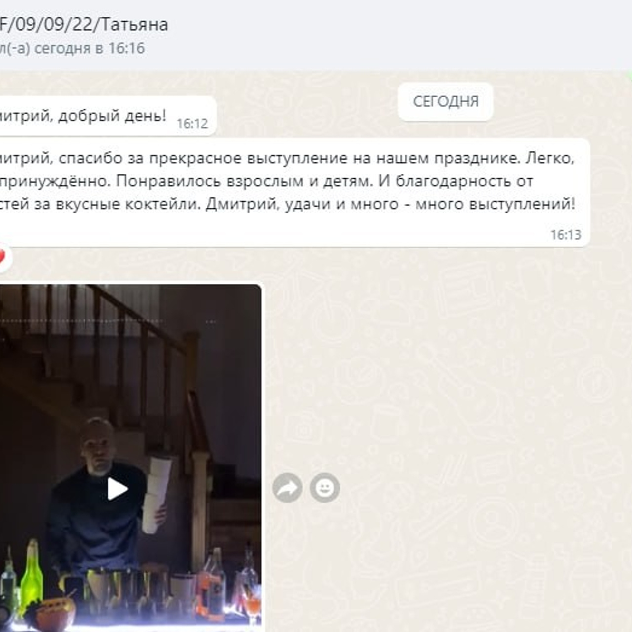 Отзывы о нашей работе